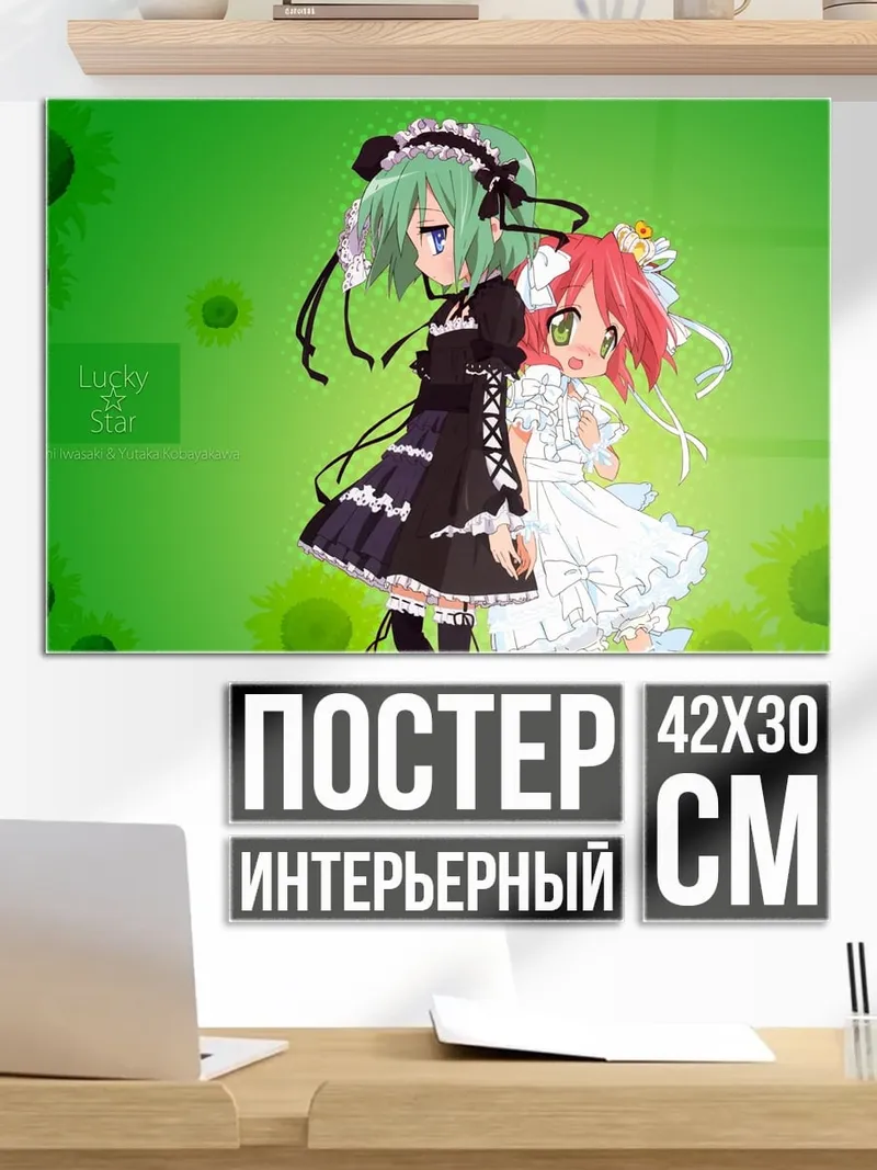 Постер Две подруги