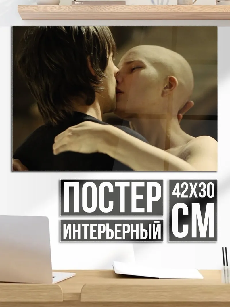 Постер Пара целуется