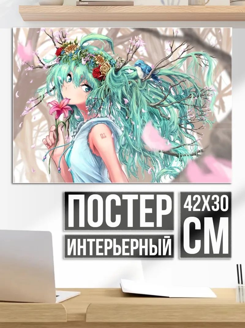 Постер Девушка с цветами