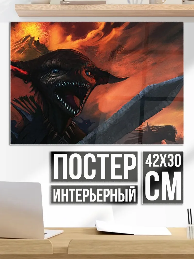 Постер Демон с мечом