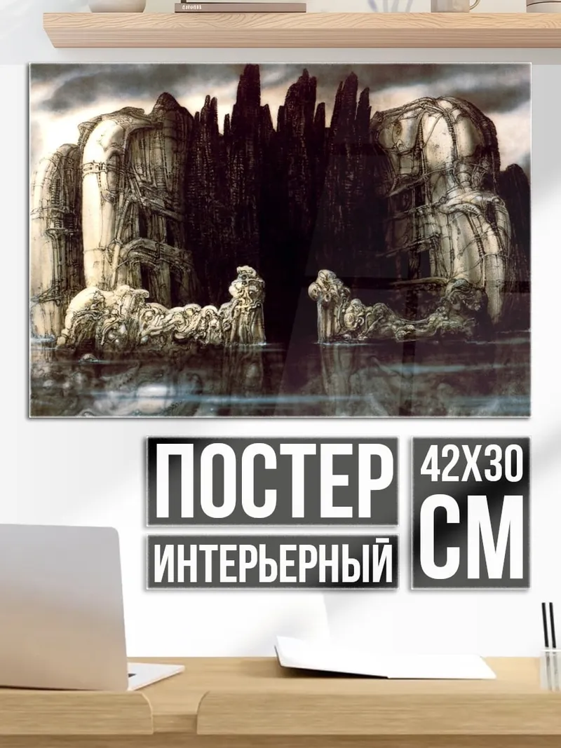 Постер Замок на воде