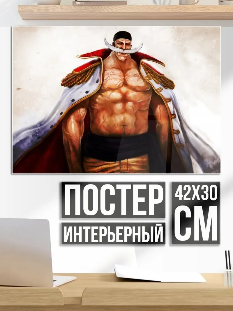 Постер Белоус Человек-Акула