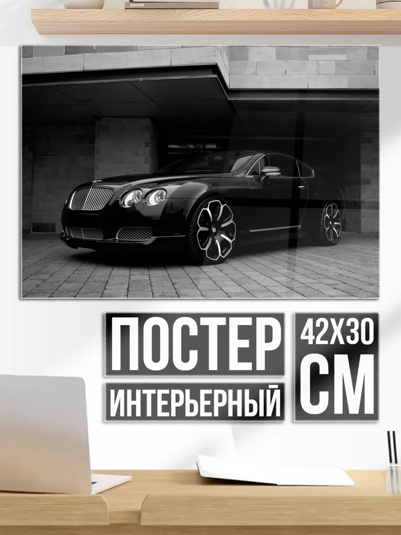 Постер Черный Бентли