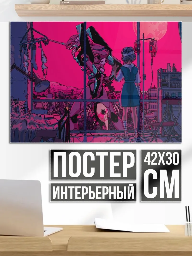 Постер Евангелион и Рей