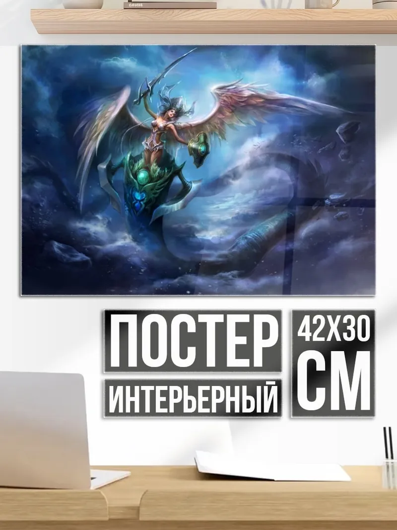 Постер Ангел с крыльями