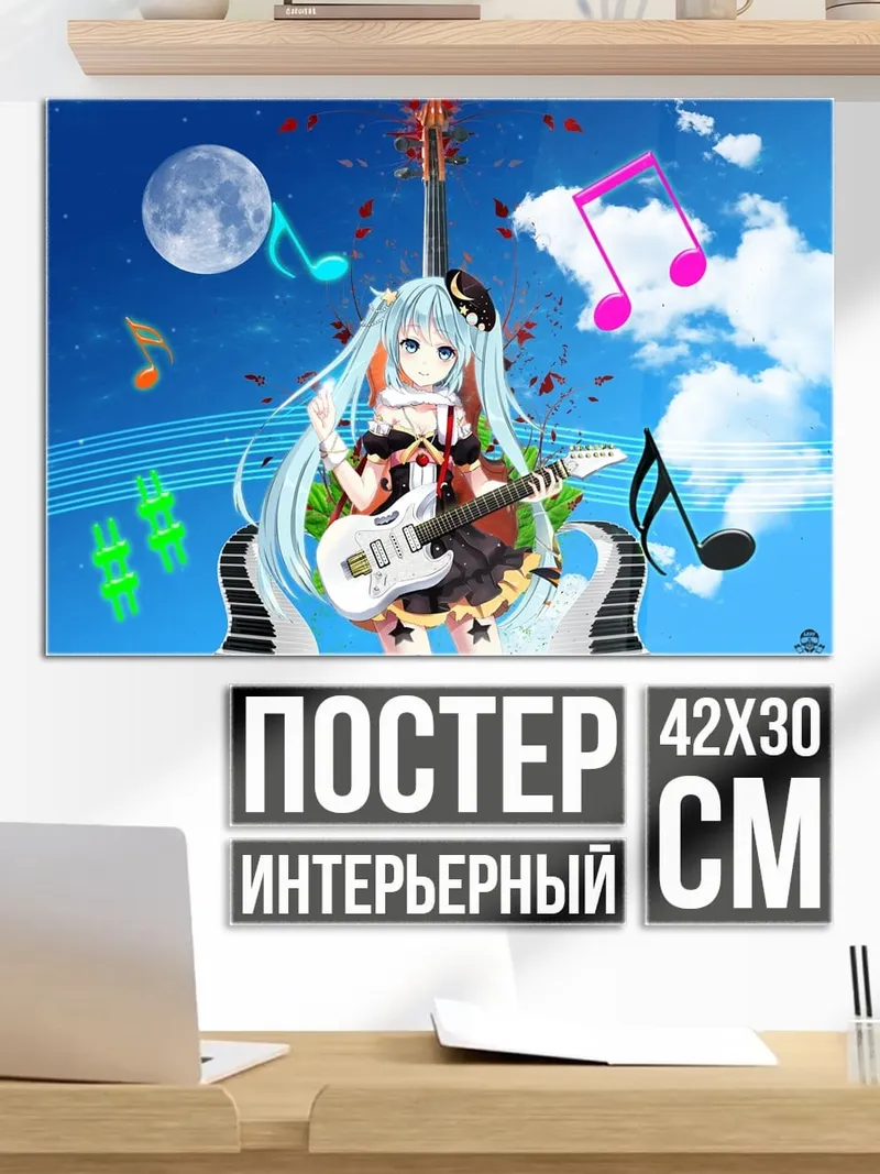 Постер Девушка с гитарой