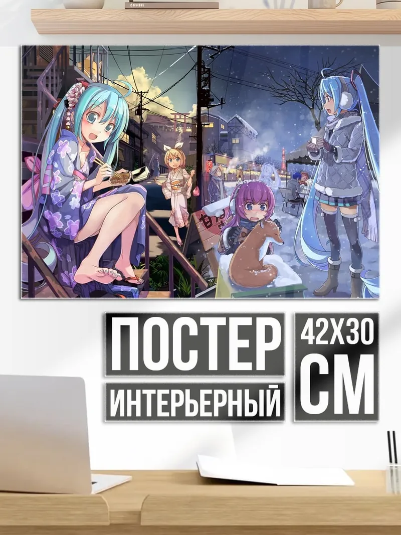 Постер Мику в кимоно