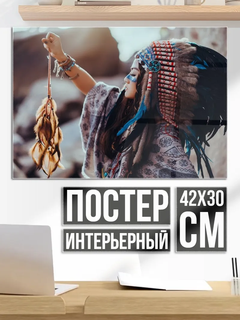 Постер Девушка в головном уборе