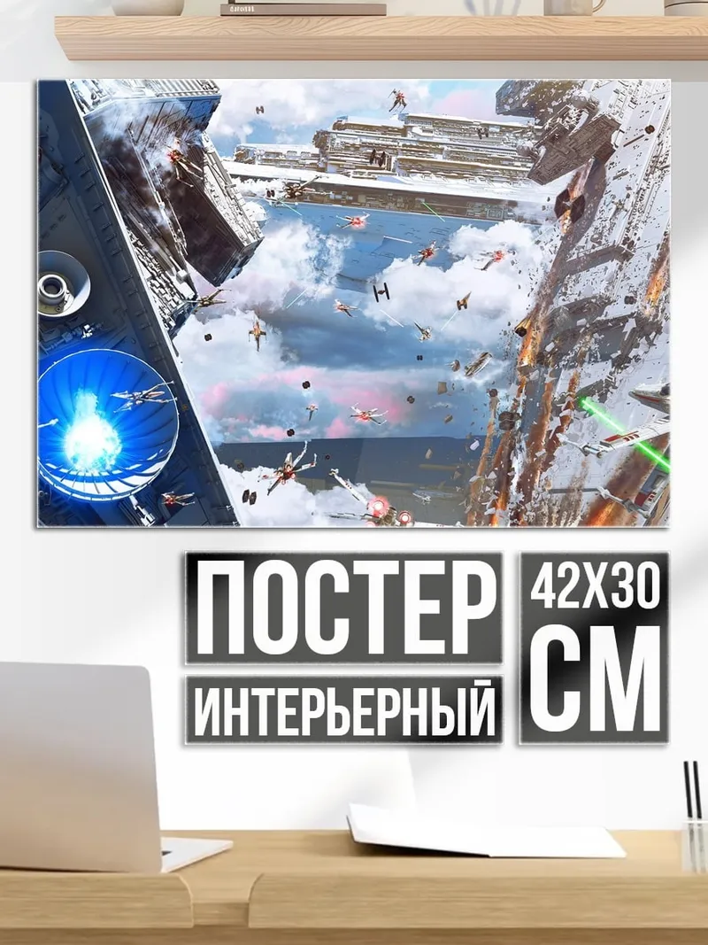 Постер Киберпанк город с дронами