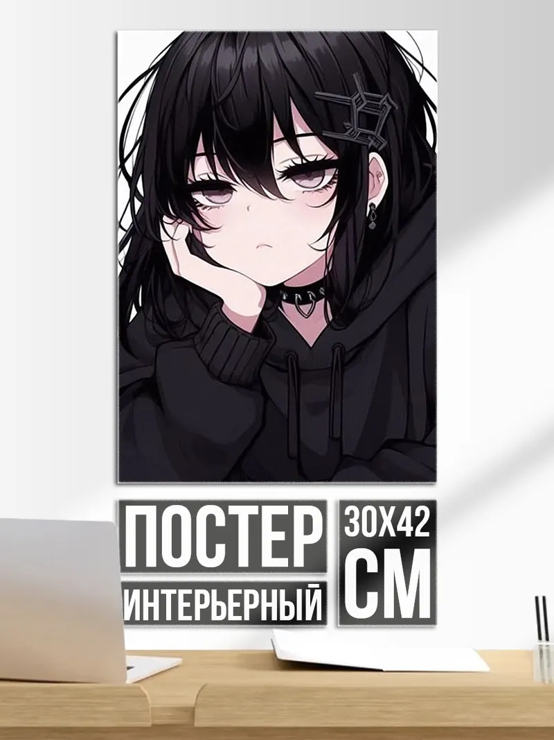 Постер Аниме девушка в худи