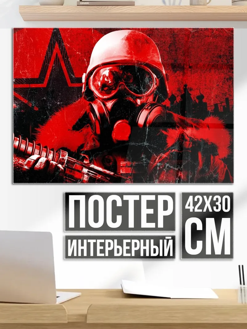 Постер Солдат в противогазе