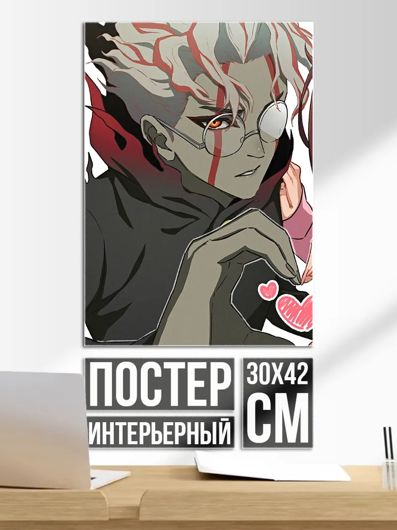 Постер Персонаж аниме с очками