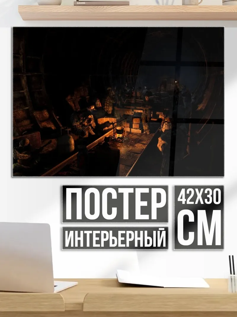 Постер Темный тоннель