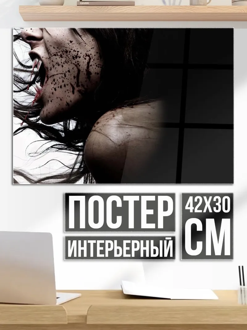 Постер Крик ужаса