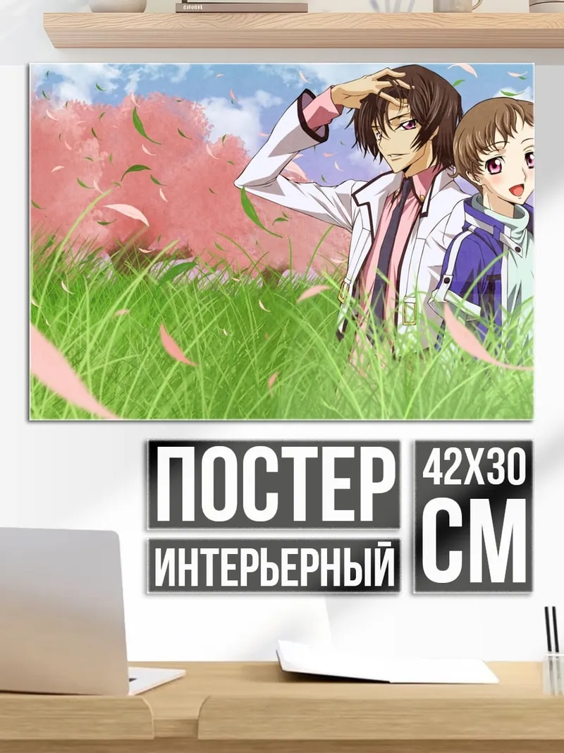 Постер Весенний сад