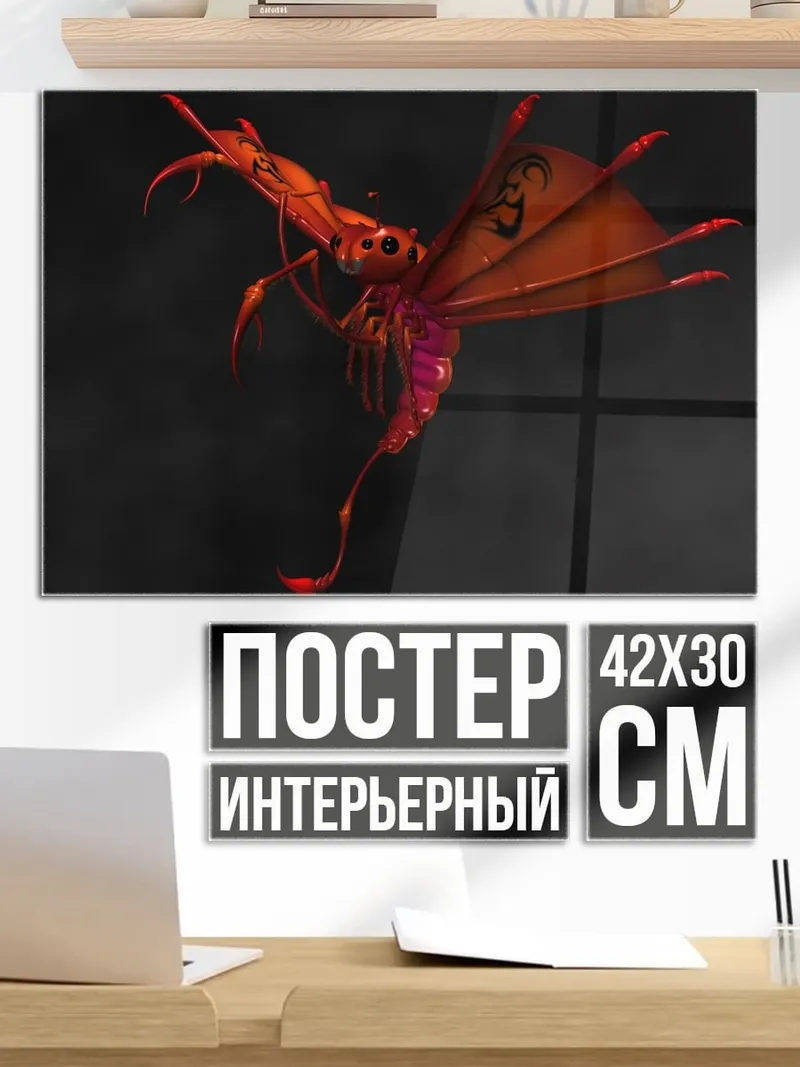 Постер Огненный дракон