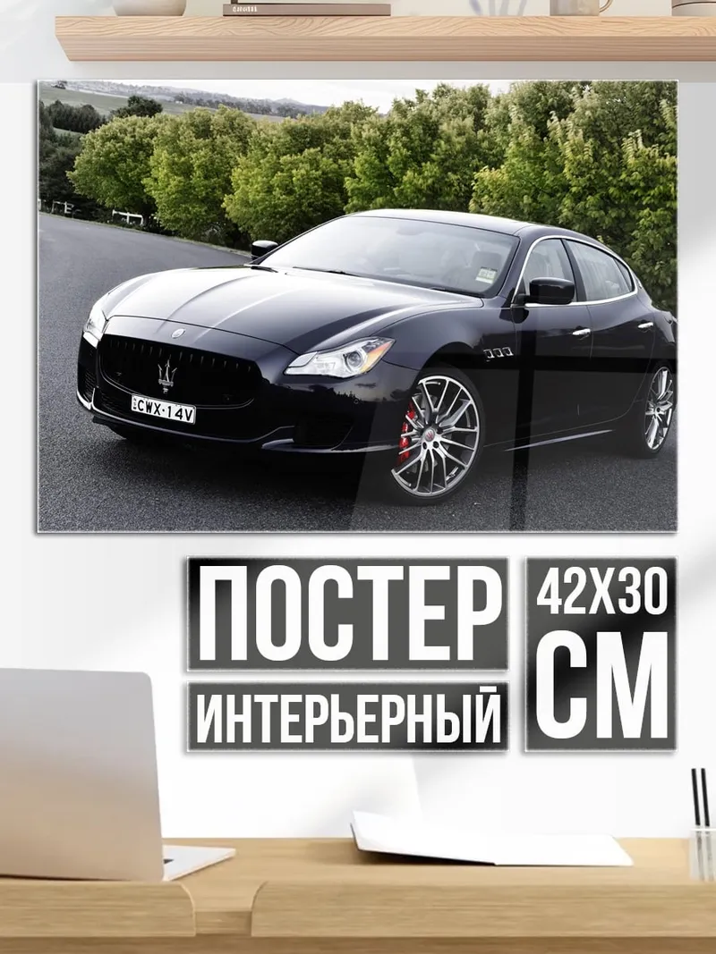 Постер Черный Maserati