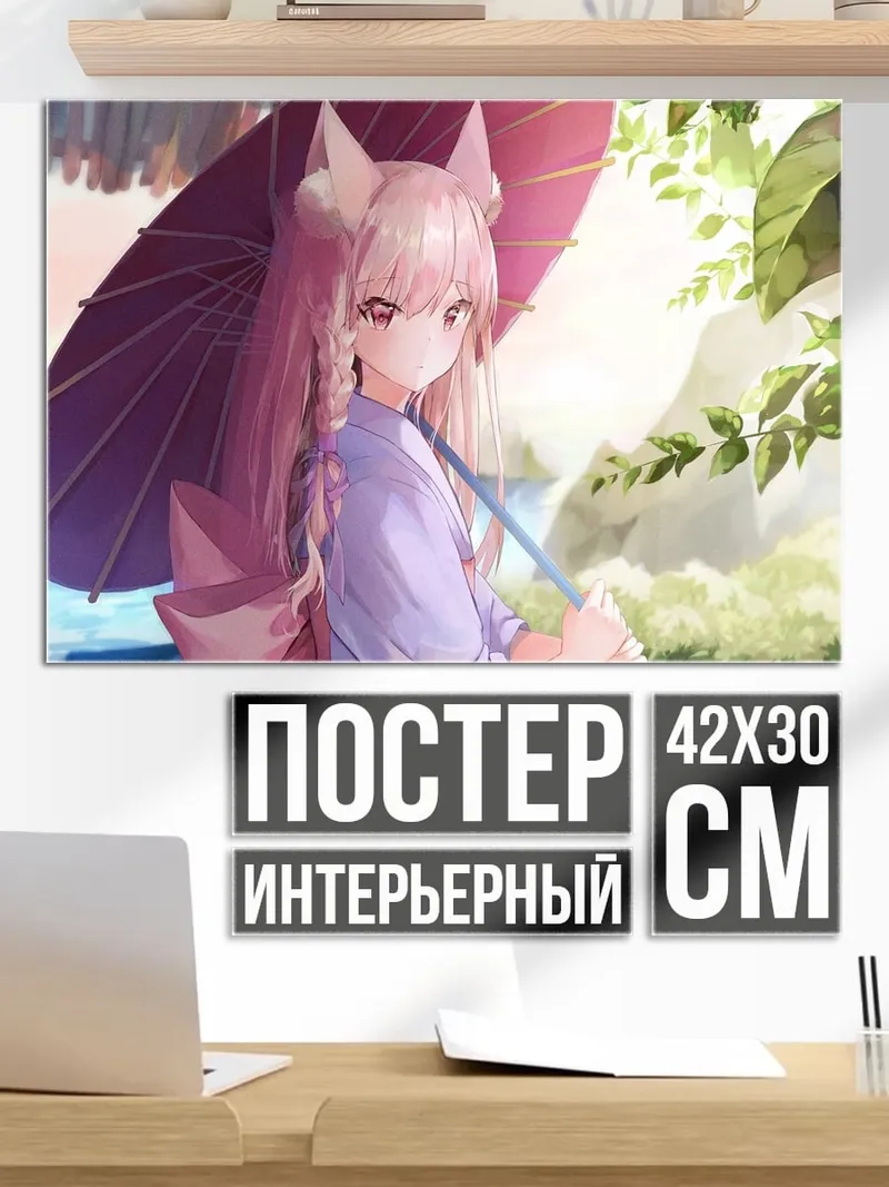 Постер Девушка с зонтом