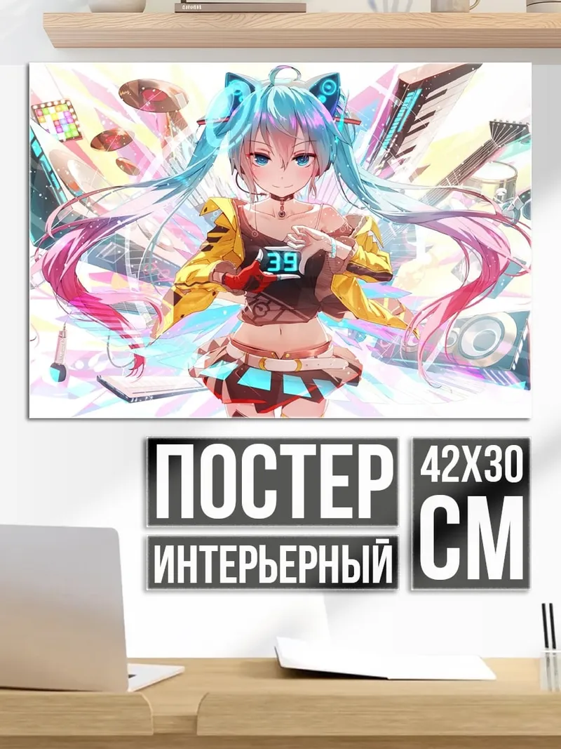 Постер Аниме девушка DJ