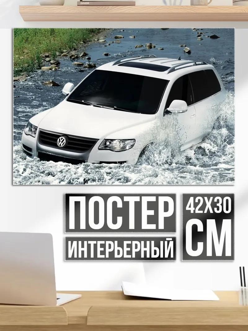 Постер Внедорожник в реке