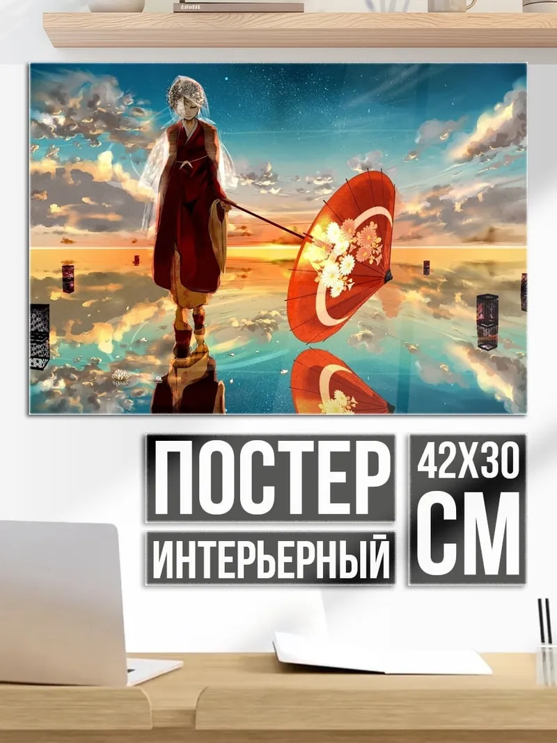 Постер Девушка с зонтом