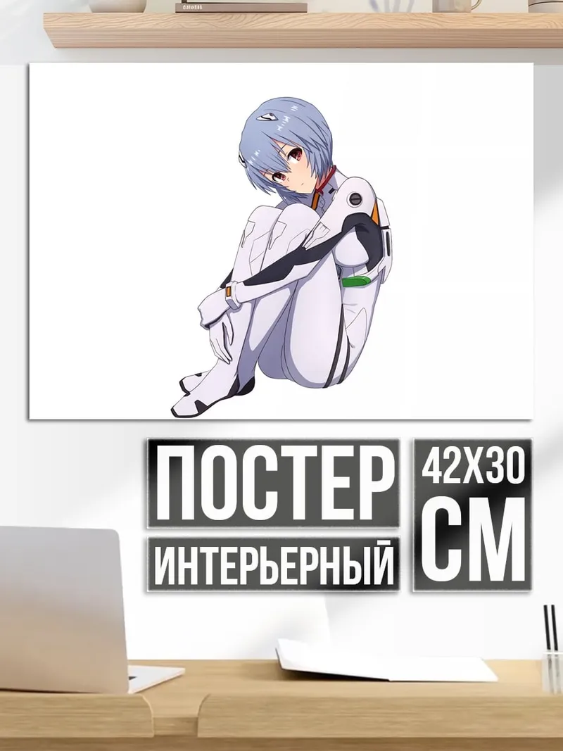 Постер Рей Аянами