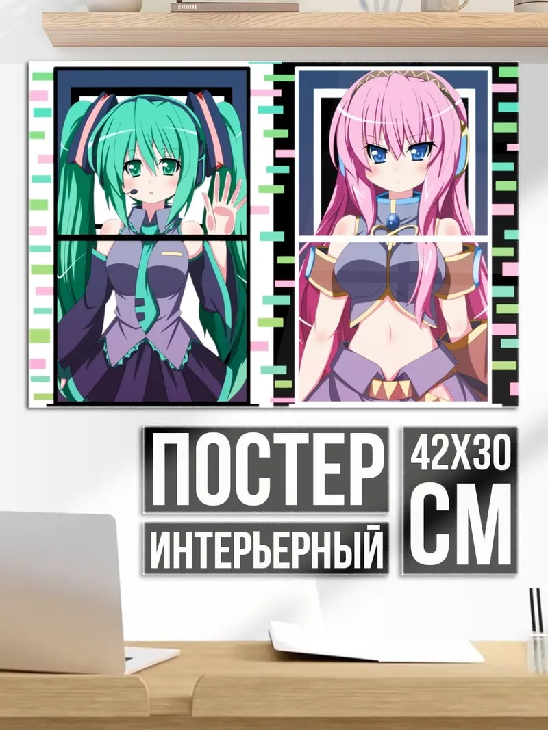 Постер Мику и Лука