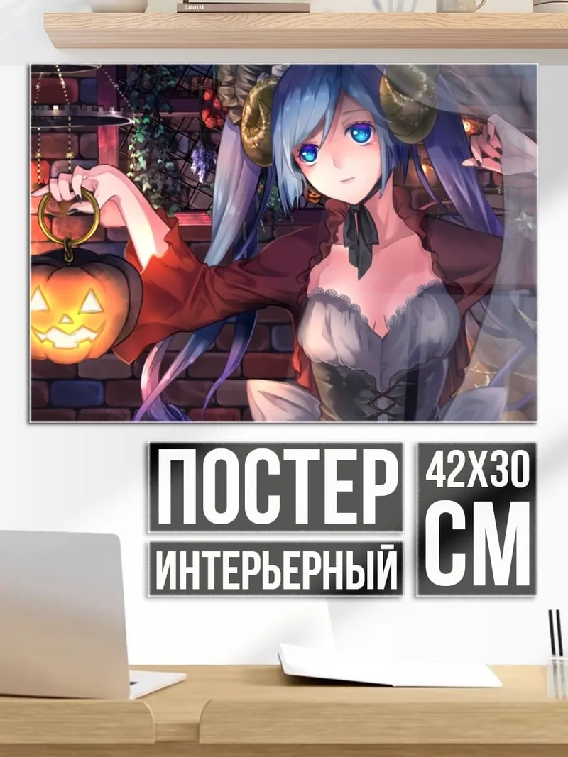Постер девушка тыква Хэллоуин