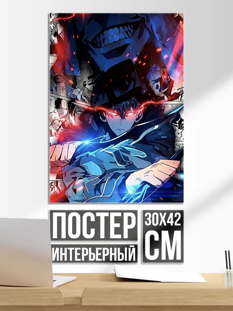 Постер Персонаж в красном и синем