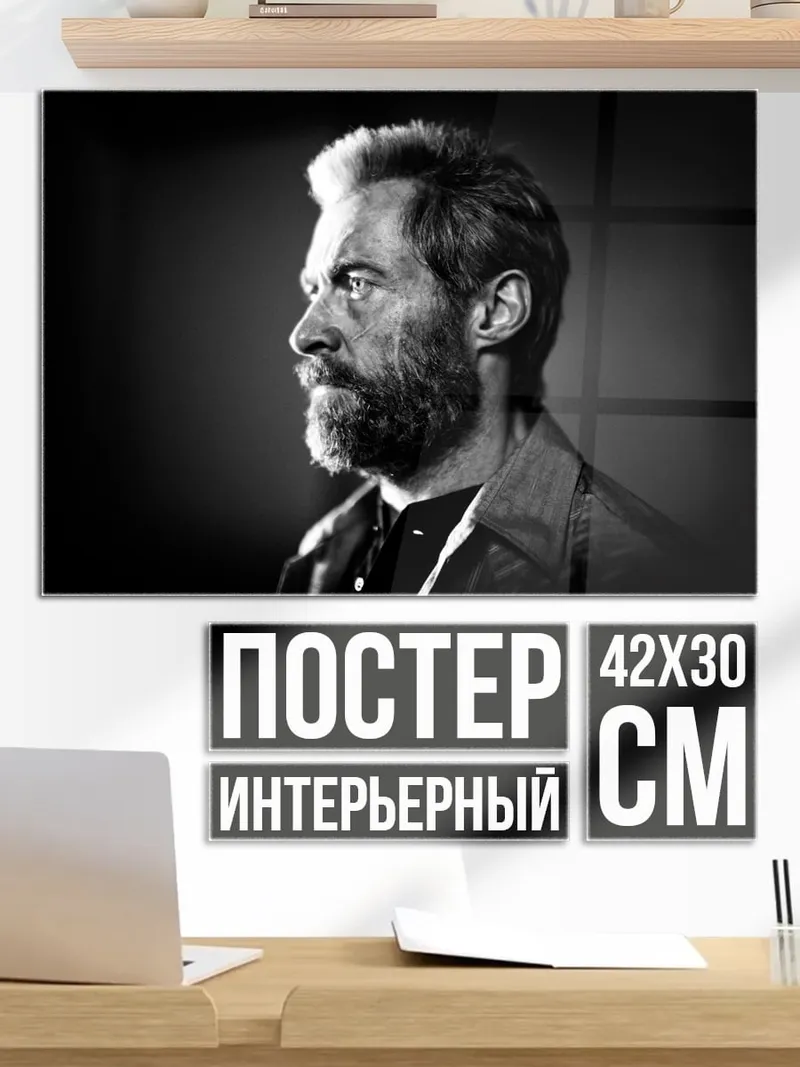 Постер Портрет Логана