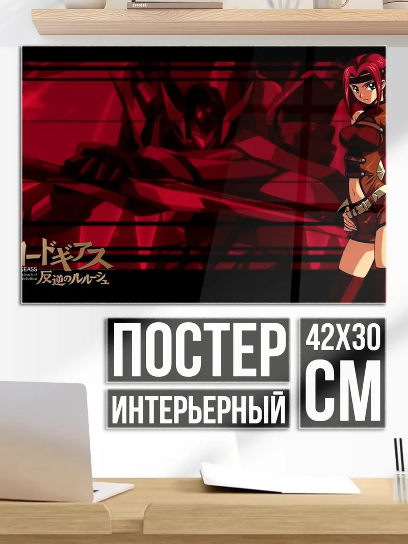 Постер Аска Лэнгли