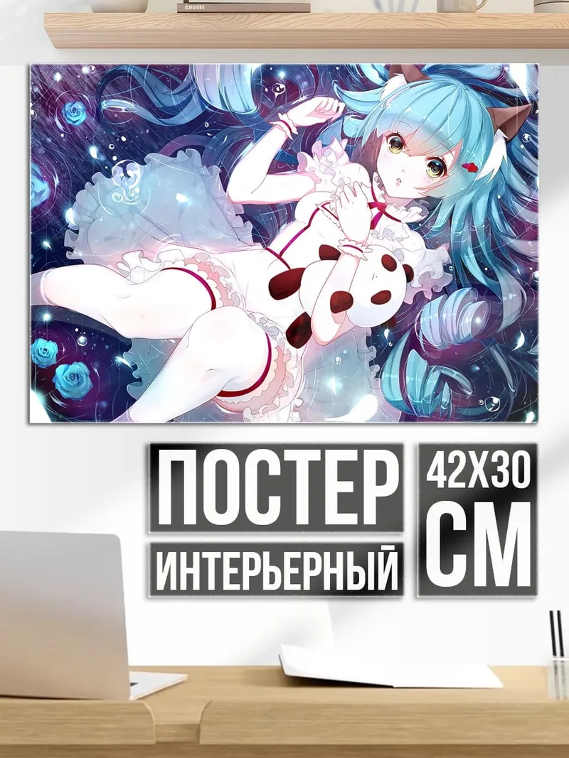 Постер Голубая девушка панда