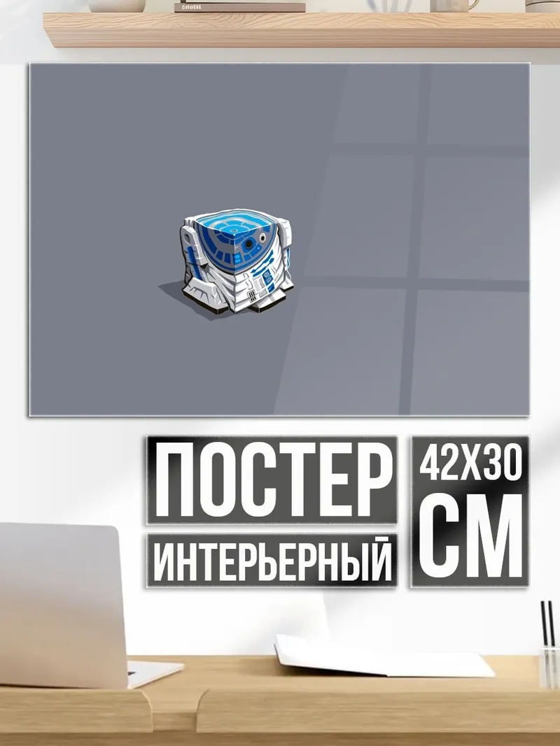 Постер Куб с водой