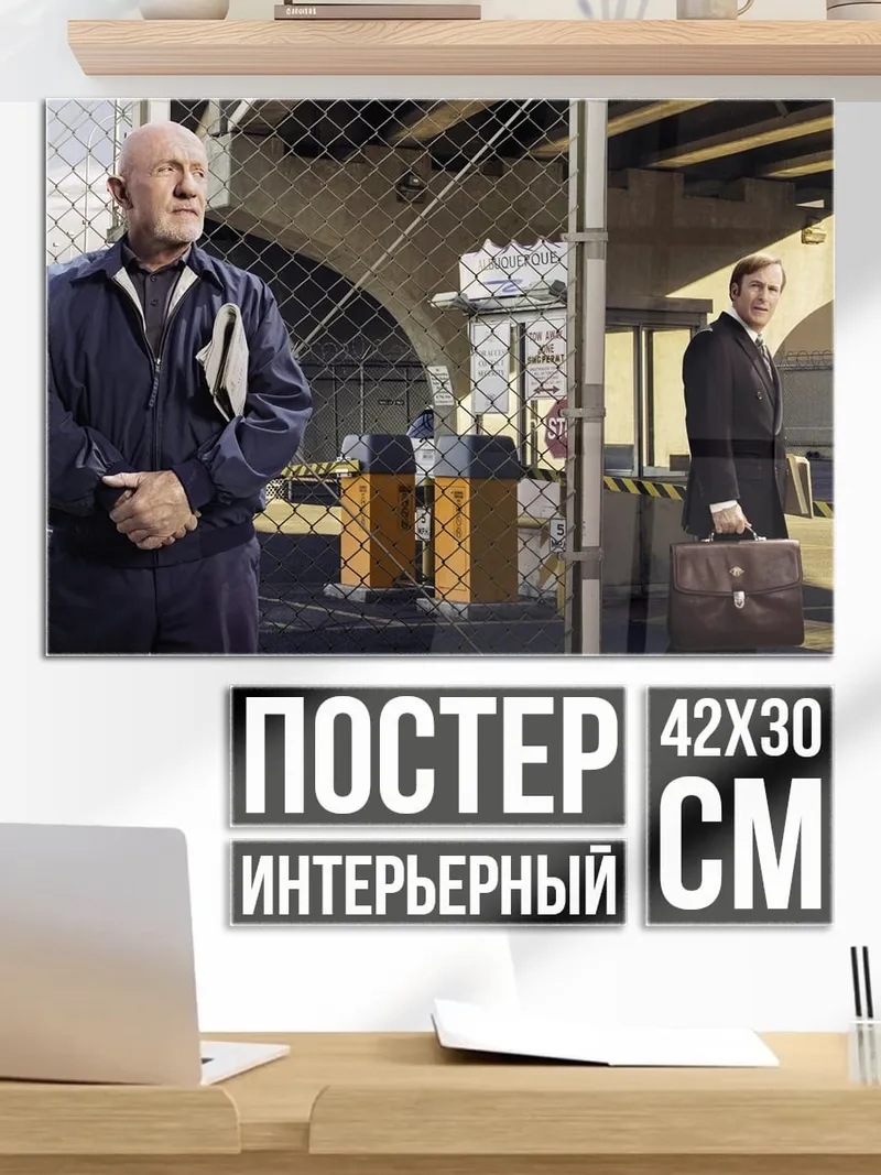 Постер Майк Эрмантраут