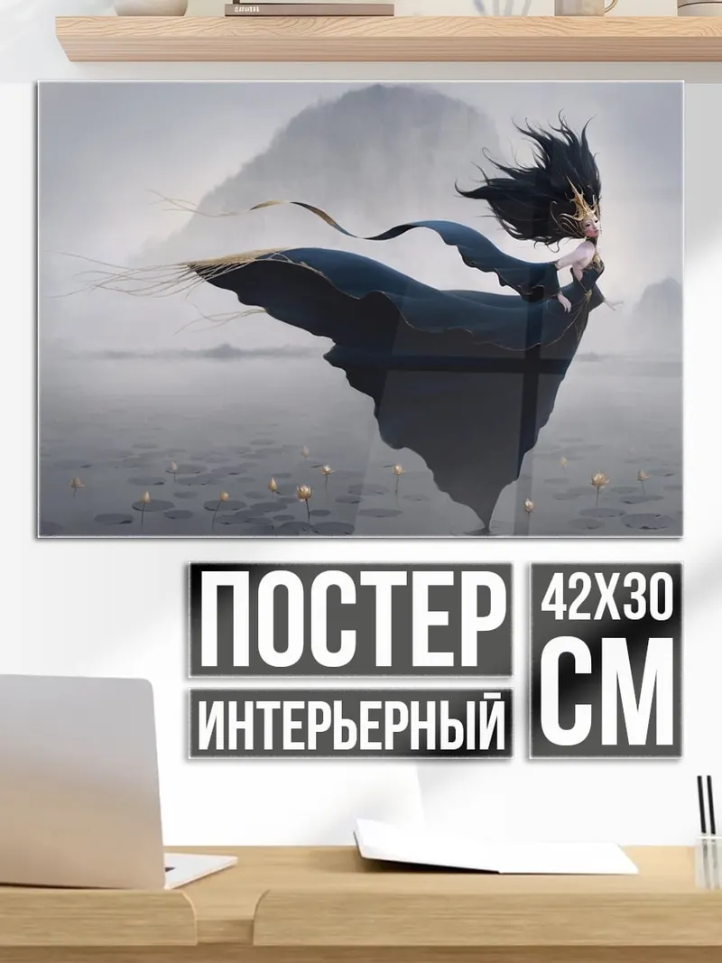 Постер Дух ветра