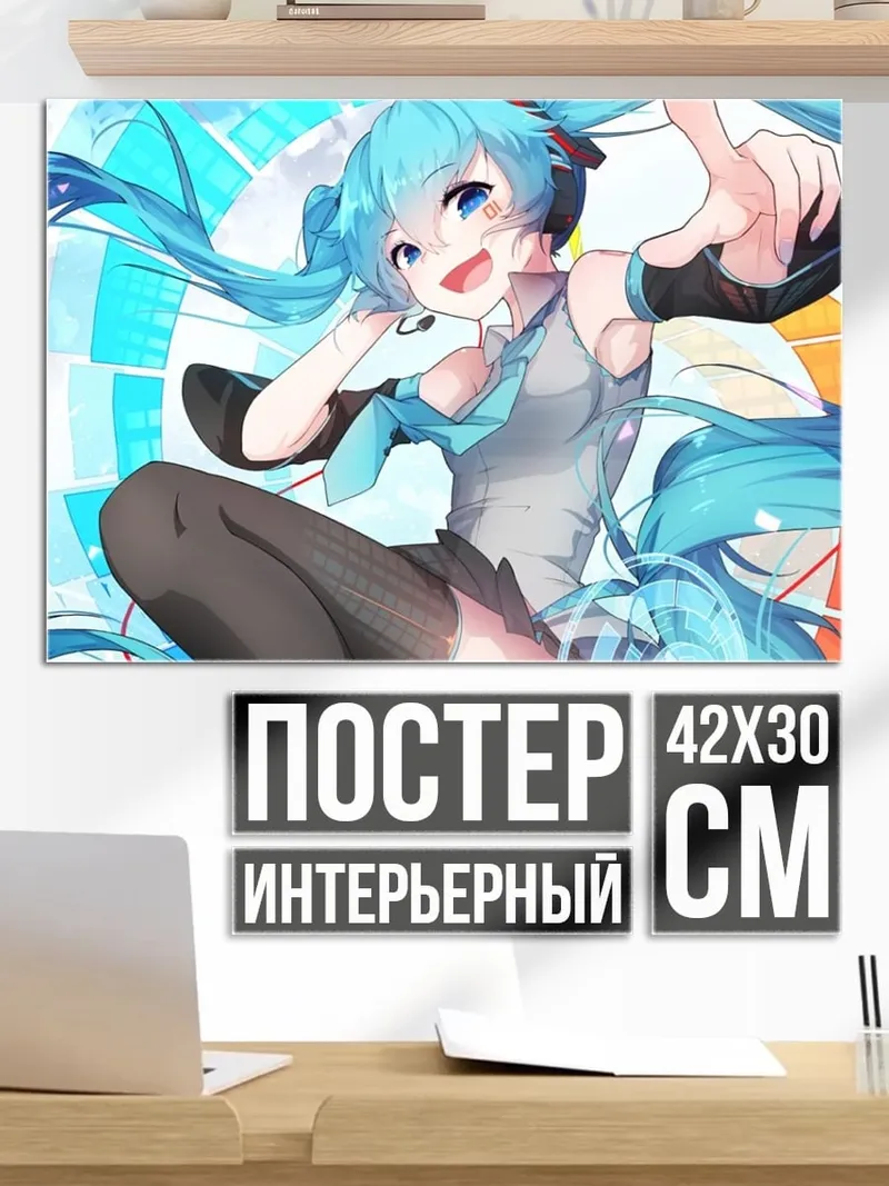 Постер Мику Хацунэ