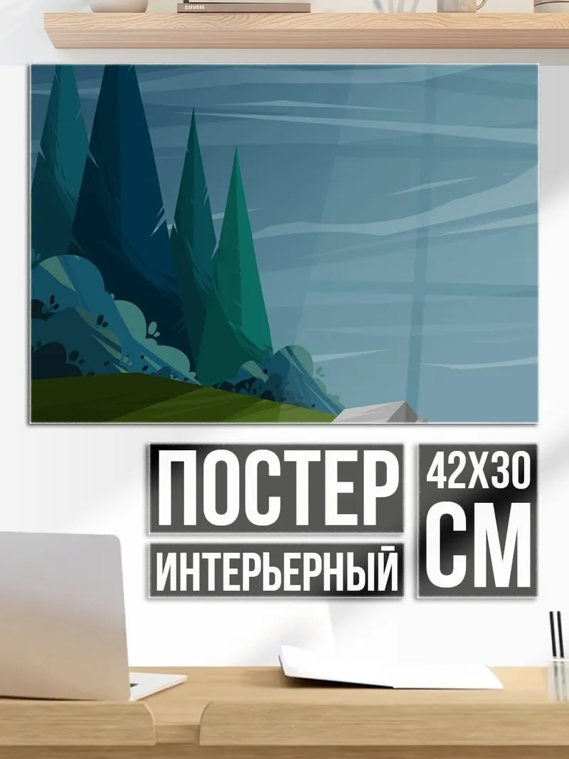 Постер Ночной лес у воды