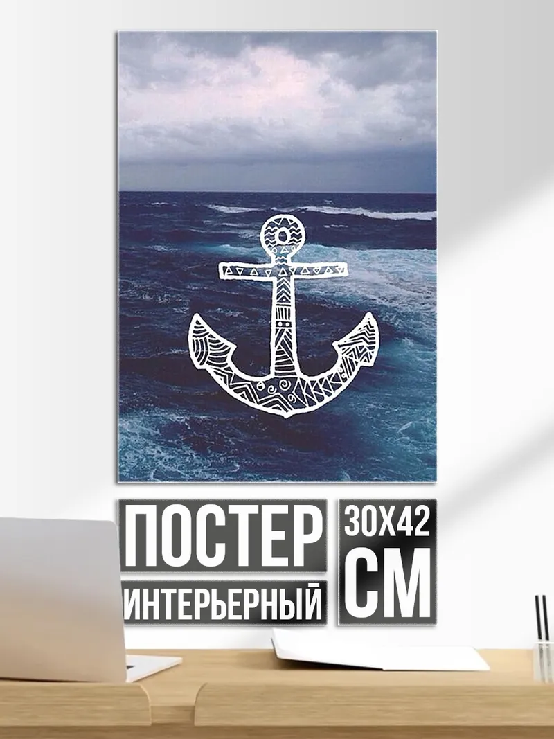 Постер Якорь в море
