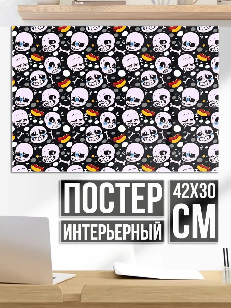 Постер Узор Санс Андертейл