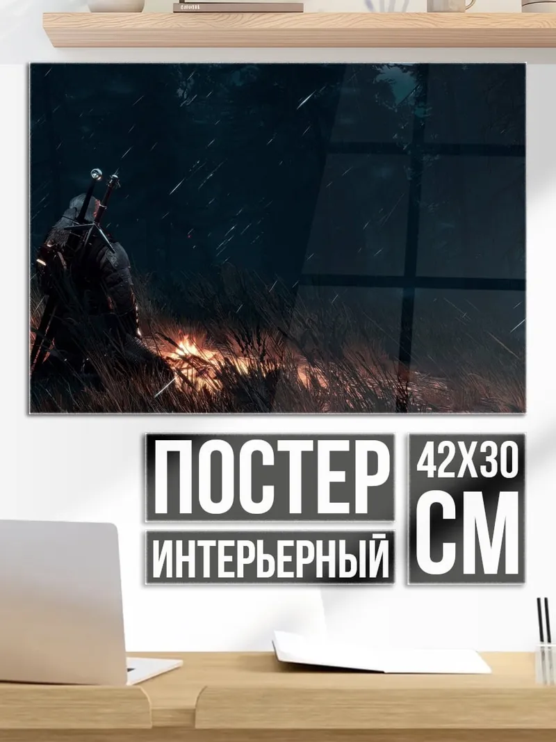 Постер Лесной дух