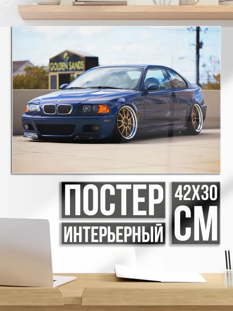 Постер Синий BMW M3