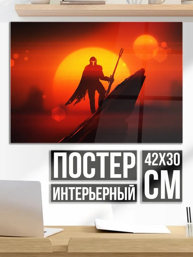Постер Человек на дюне