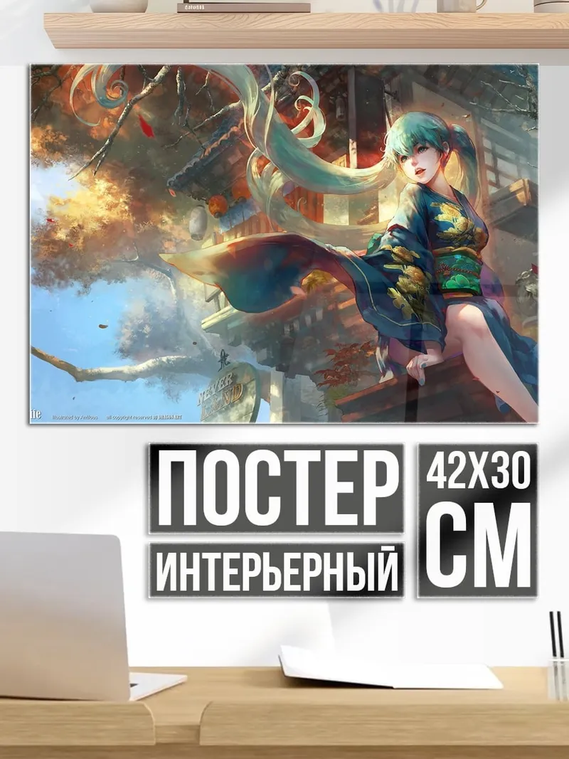 Постер Девушка в кимоно