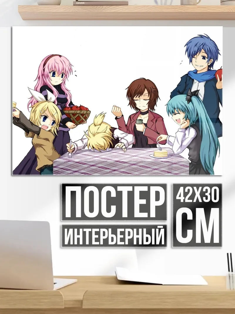 Постер Чаепитие вокалоидов