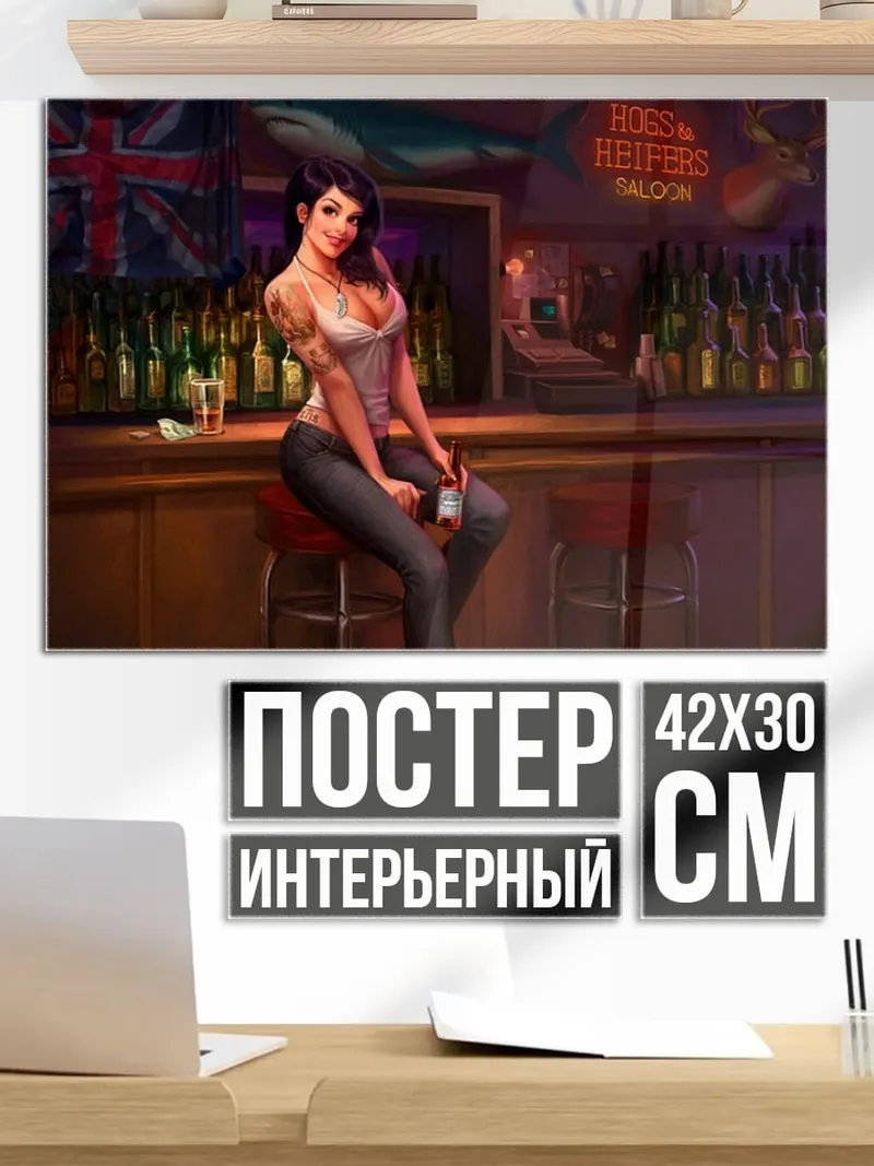 Постер Девушка в баре