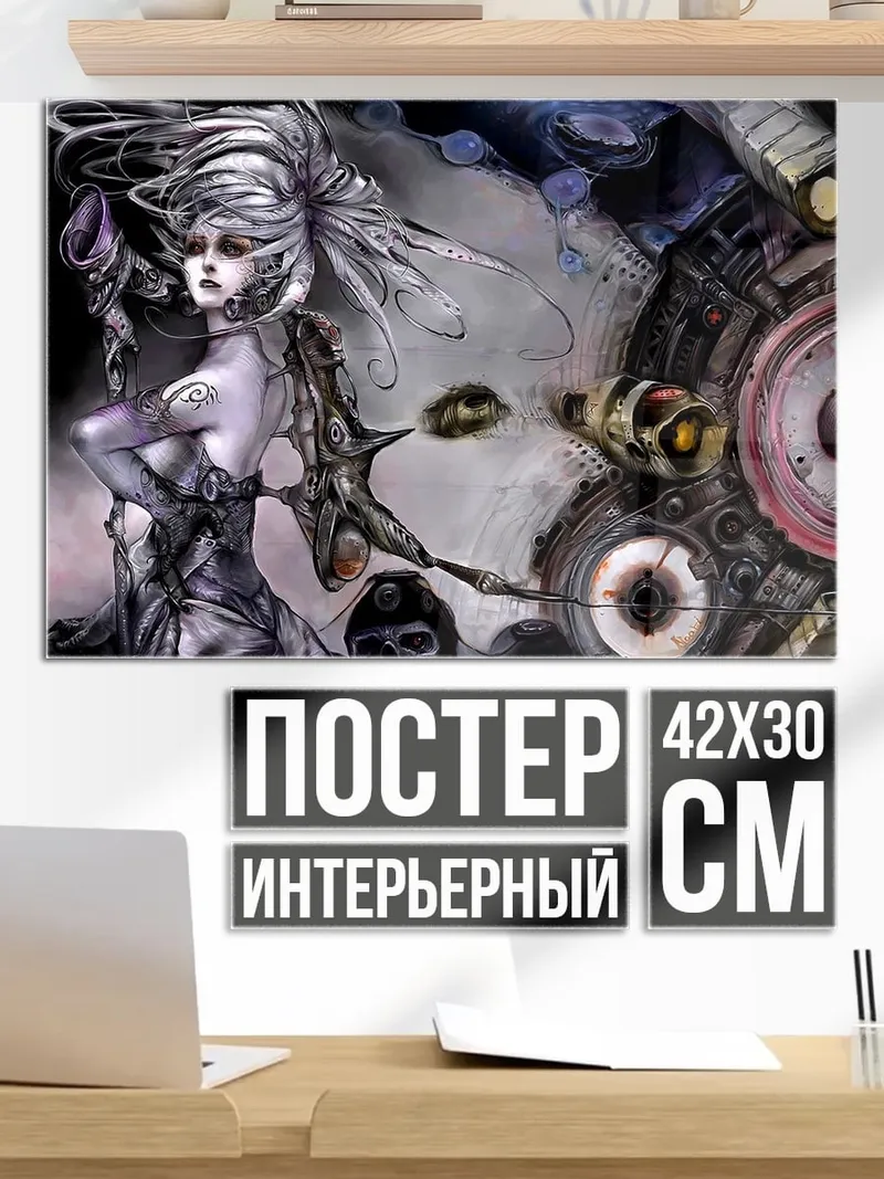 Постер Стимпанк девушка