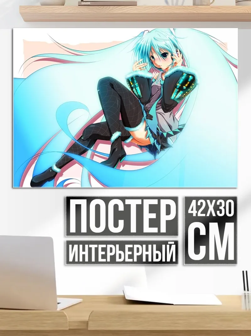 Постер Мику голубые волосы