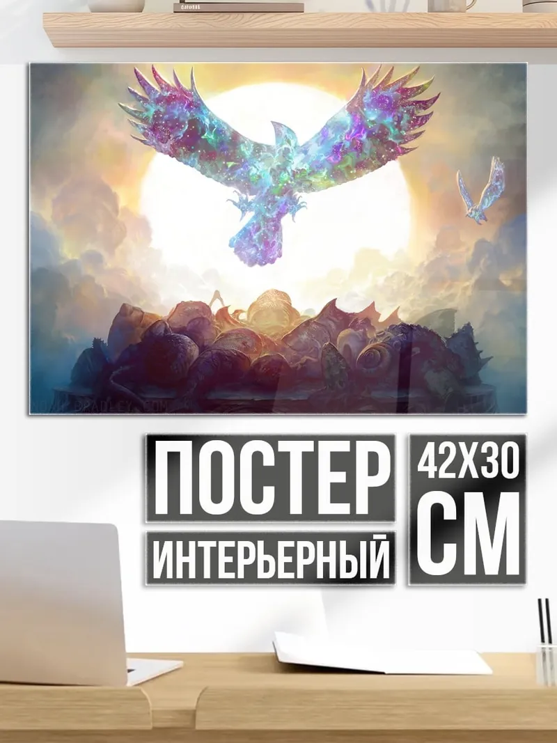 Постер Кристальный орел