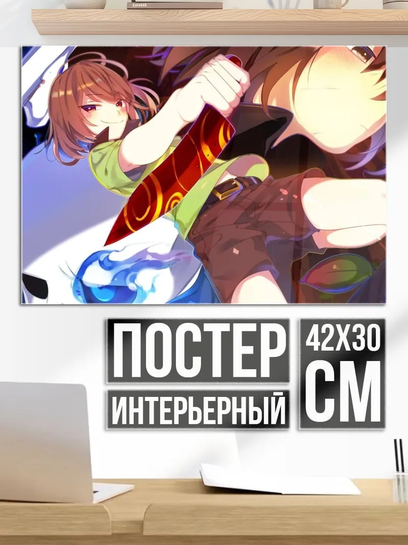 Постер Чара с ножом