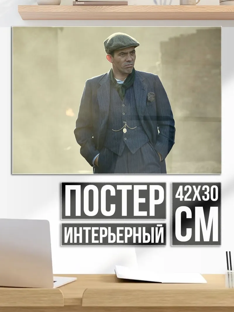 Постер Человек в кепке